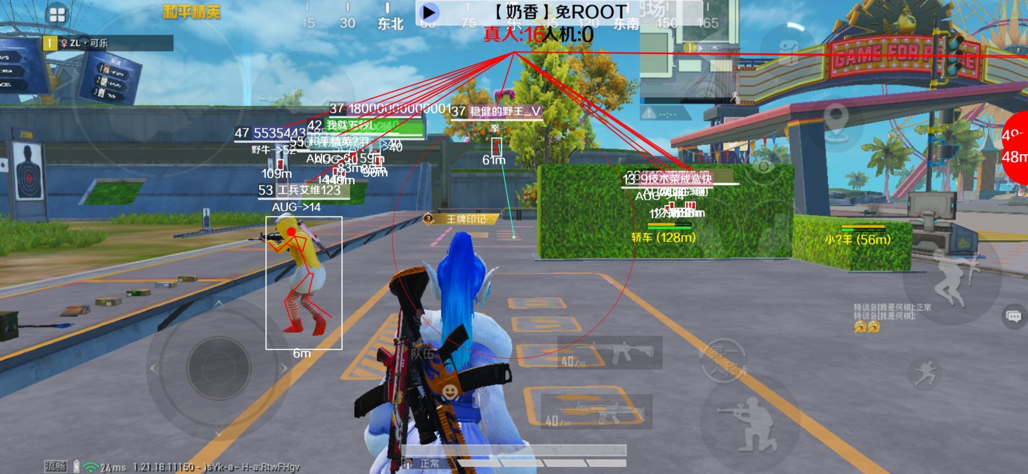 和平精英辅助《布丁》改名《奶香》依旧稳定中 - ���С���˵��ƽ��Ӣ辅助预览图